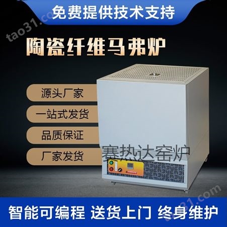 分体箱式电炉 200℃-1800℃各阶段箱式电炉技术参数