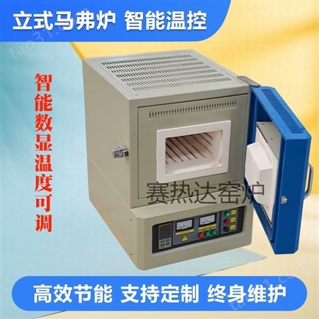 赛热达SRD-1200-12箱式节能实验电炉