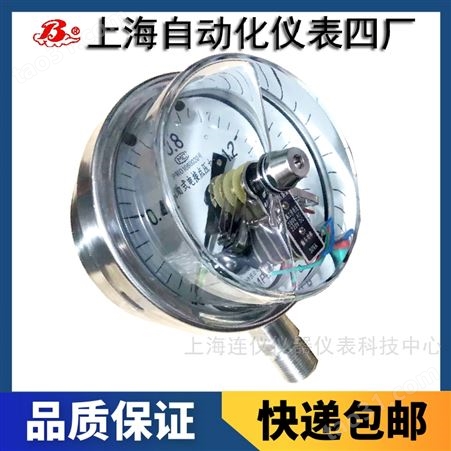 上海自动化仪表四厂不锈钢隔膜电接点压力表YXC-100B-FZ/Z/MF白云牌压力表