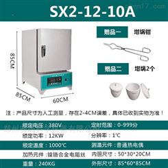 一体SX2-12-10马弗炉