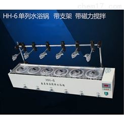 HH-6 单列六孔异步磁力搅拌水浴锅