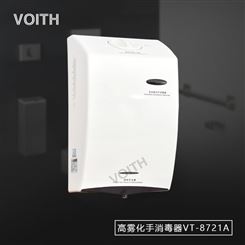 VOITH福伊特感应消毒器VT-8721A