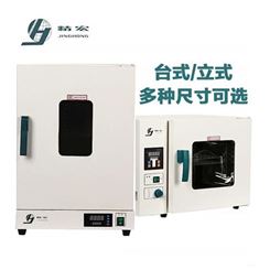 上海精宏干燥箱ZHG-7060干燥箱