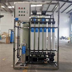 工业用纯水系统 20吨反渗透水处理设备 一吨反渗透设备
