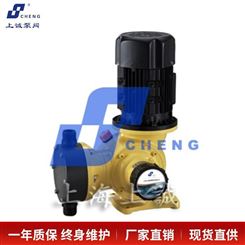 计量泵 GM型机械隔膜式计量泵 上诚泵阀 隔膜计量泵 隔膜式计量泵