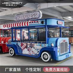 网红餐车奶茶鸡排汉堡冰淇淋车 街景梦工厂移动商业服务商