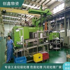 整厂设备东莞高价回收 长期旧机器回收找创鑫