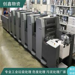 广州二手设备回收 创鑫回收旧机器设备